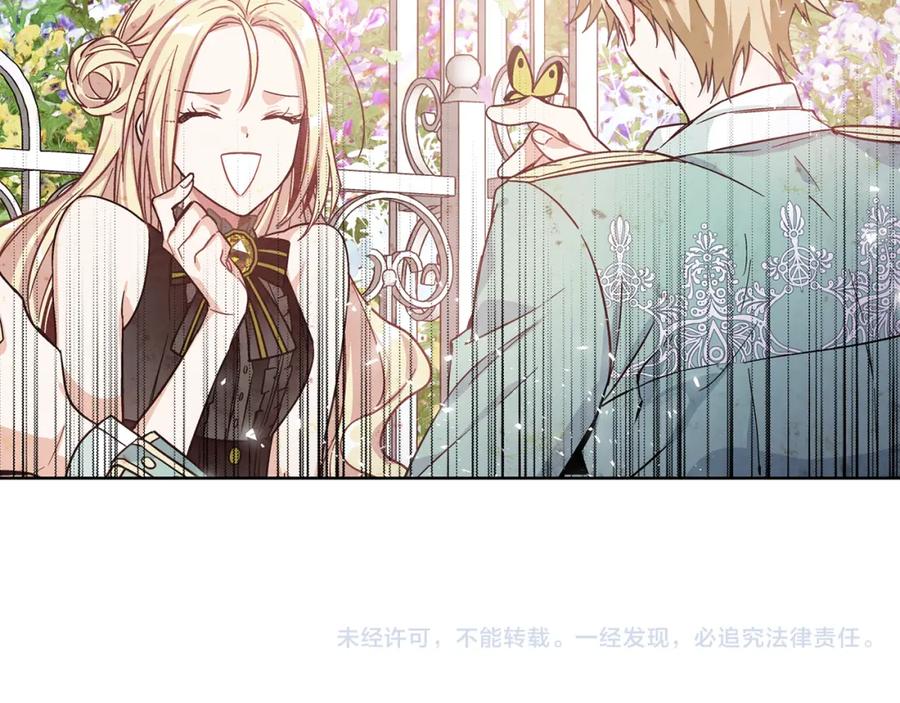 女王的手术刀 第36话 意外访客 第104页