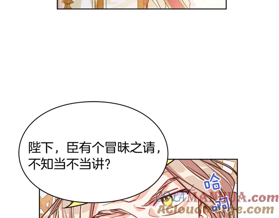 女王的手术刀 第36话 意外访客 第65页