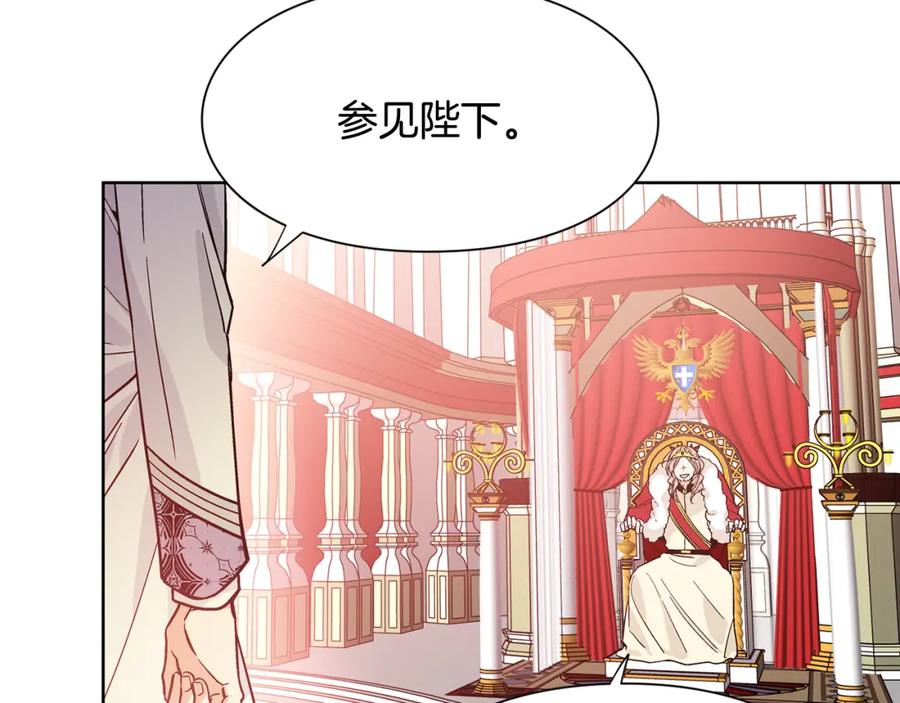 女王的手术刀 第36话 意外访客 第26页