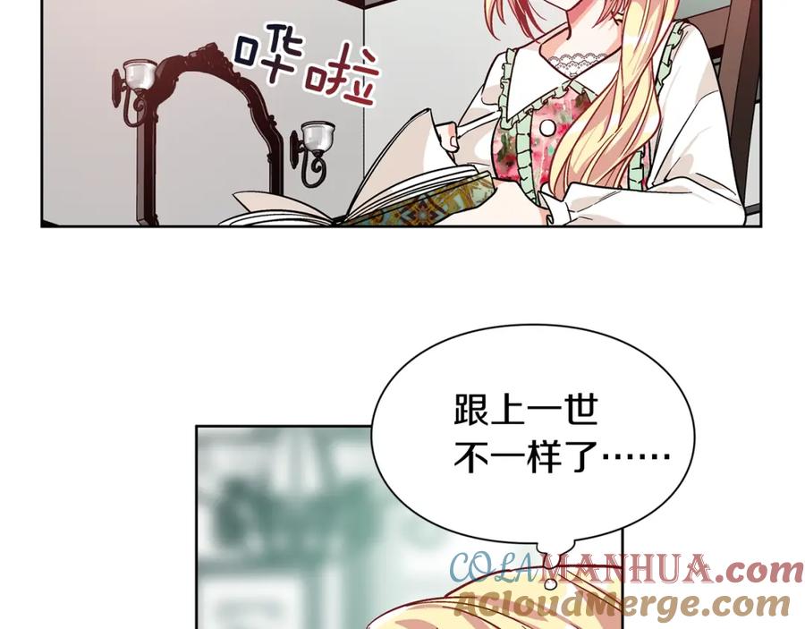 女王的手术刀 第36话 意外访客 第73页