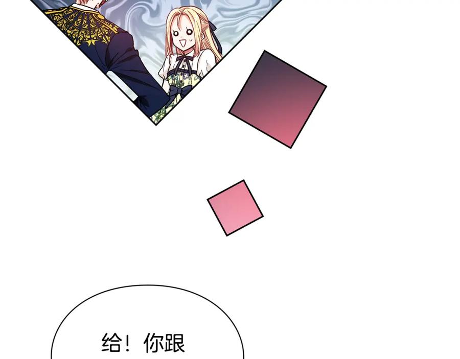 女王的手术刀 第36话 意外访客 第15页