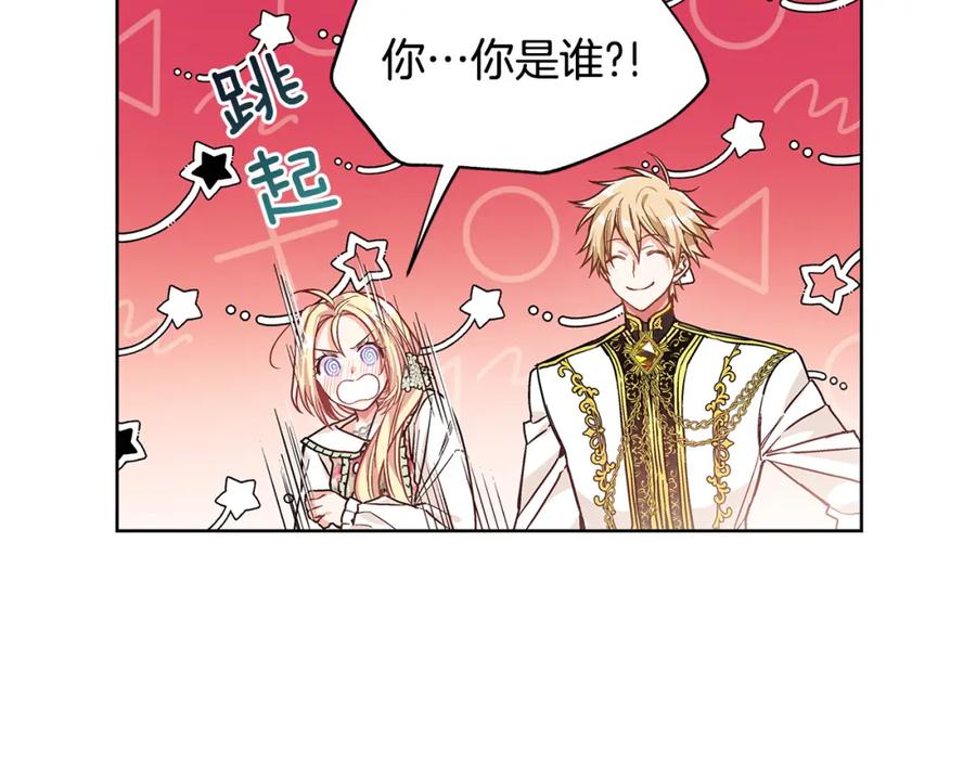女王的手术刀 第36话 意外访客 第87页