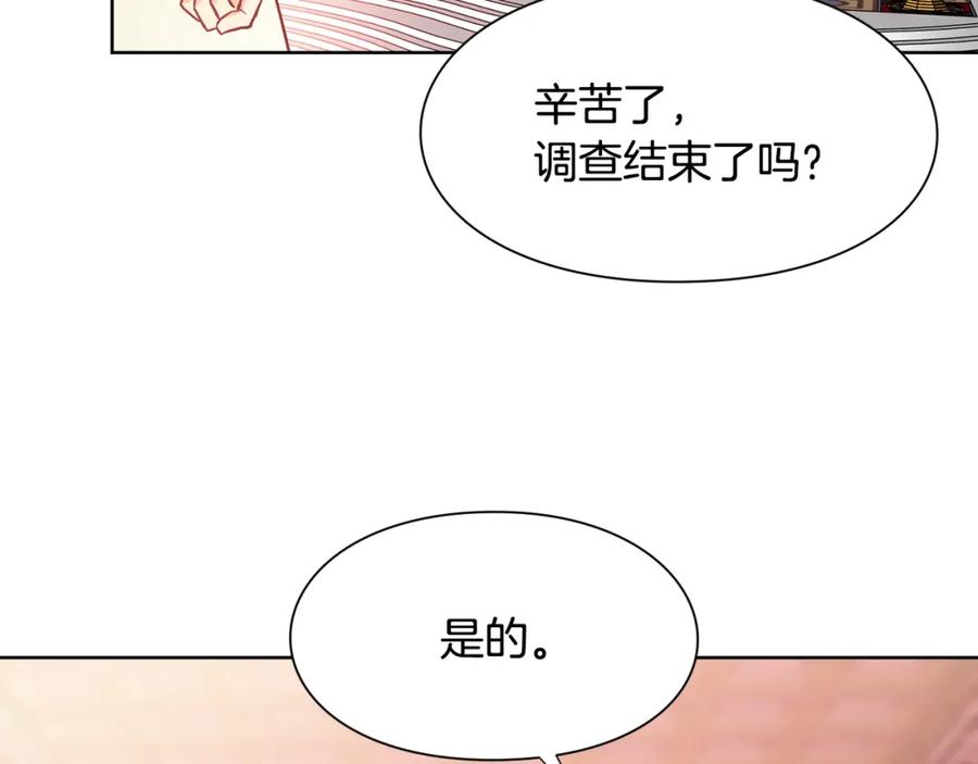 女王的手术刀 第36话 意外访客 第27页