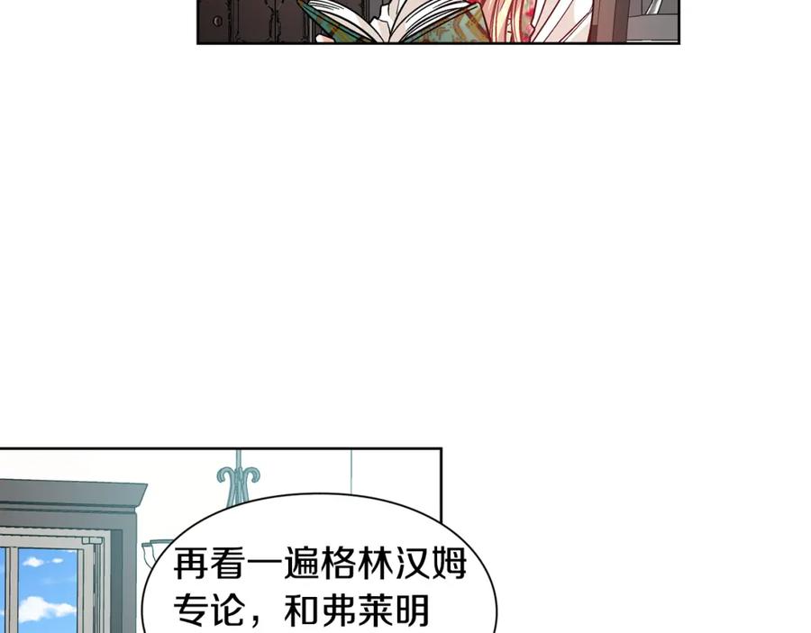 女王的手术刀 第36话 意外访客 第78页