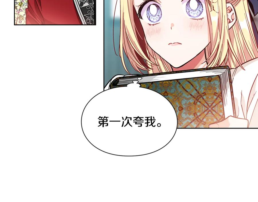 女王的手术刀 第36话 意外访客 第23页