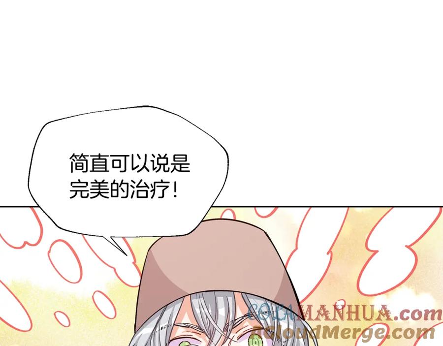 女王的手术刀 第36话 意外访客 第33页