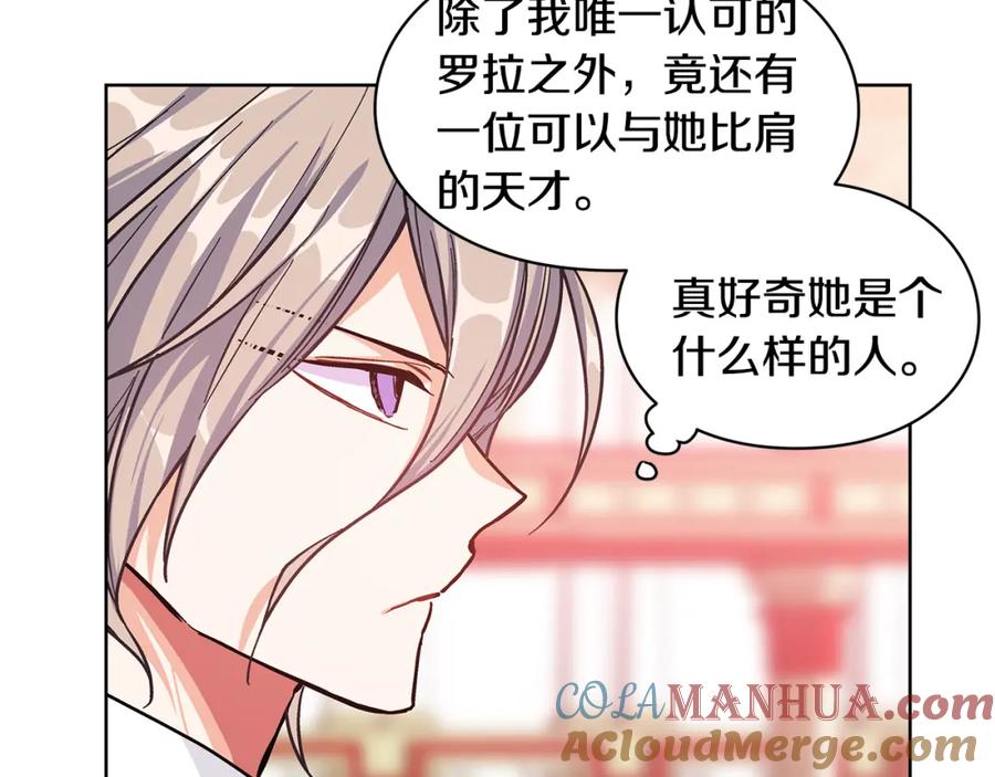 女王的手术刀 第36话 意外访客 第69页