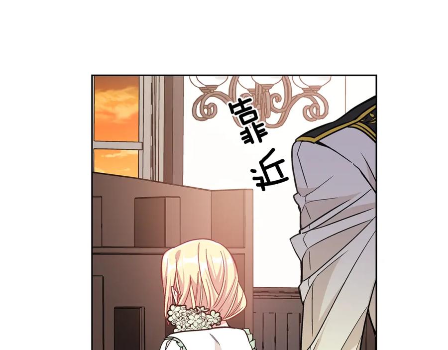 女王的手术刀 第36话 意外访客 第83页