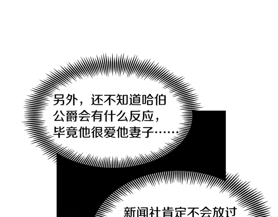 女王的手术刀 第36话 意外访客 第63页