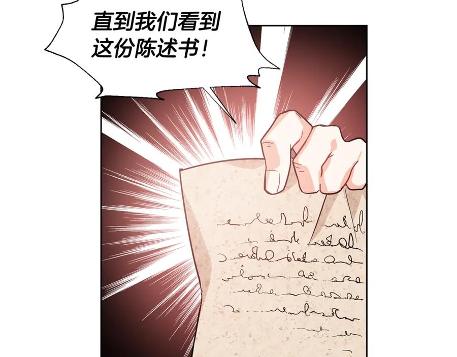 女王的手术刀 第36话 意外访客 第44页