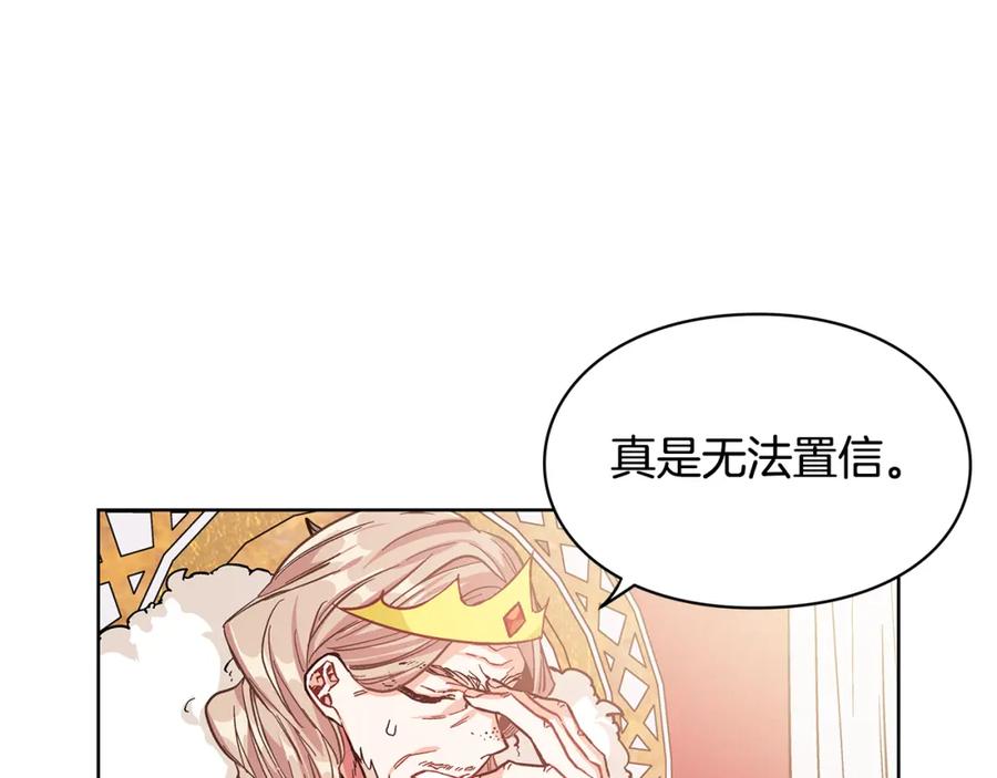 女王的手术刀 第36话 意外访客 第54页