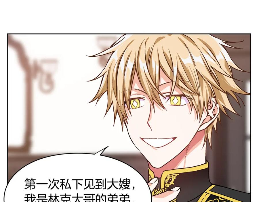女王的手术刀 第36话 意外访客 第88页