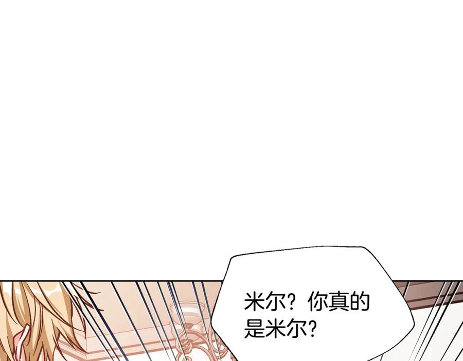 女王的手术刀 第36话 意外访客 第99页