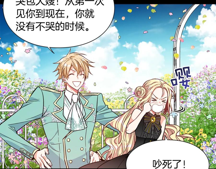 女王的手术刀 第36话 意外访客 第110页