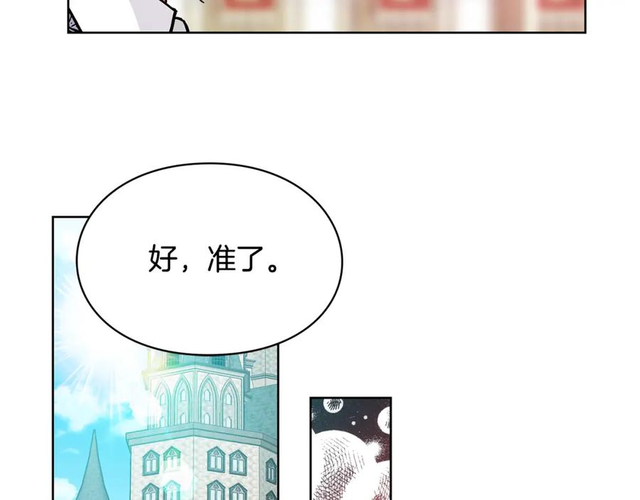 女王的手术刀 第36话 意外访客 第70页