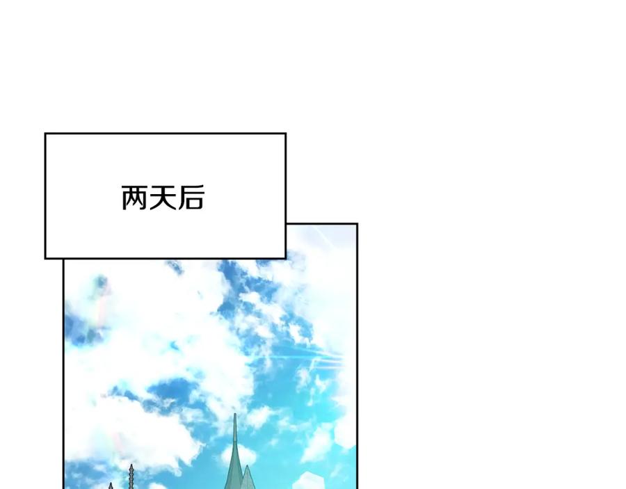 女王的手术刀 第36话 意外访客 第24页