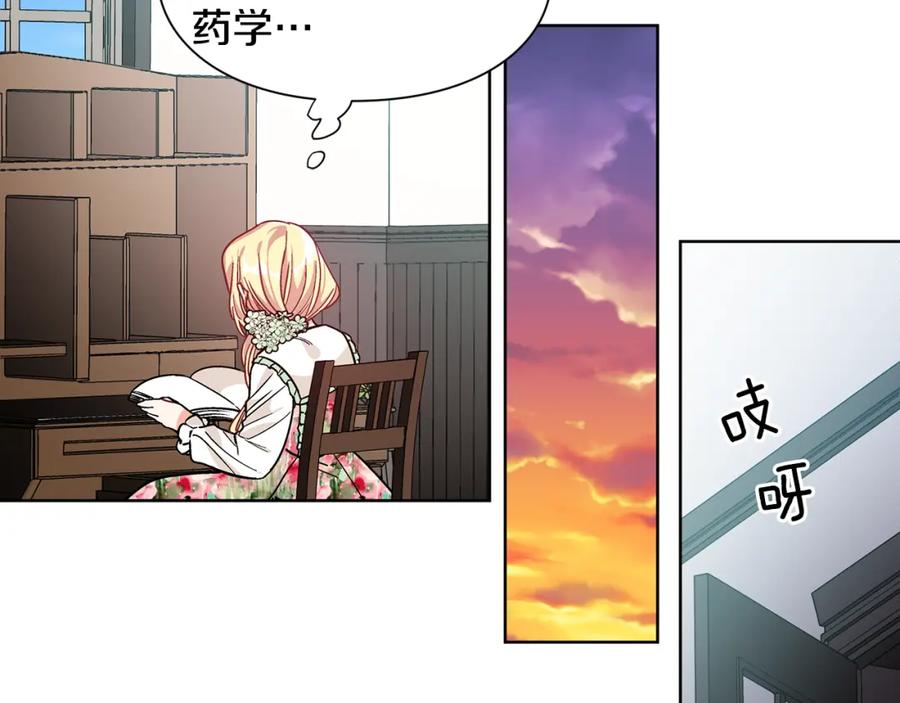 女王的手术刀 第36话 意外访客 第79页