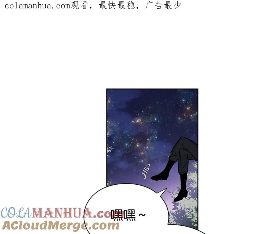 女王的手术刀 第36话 意外访客 第1页