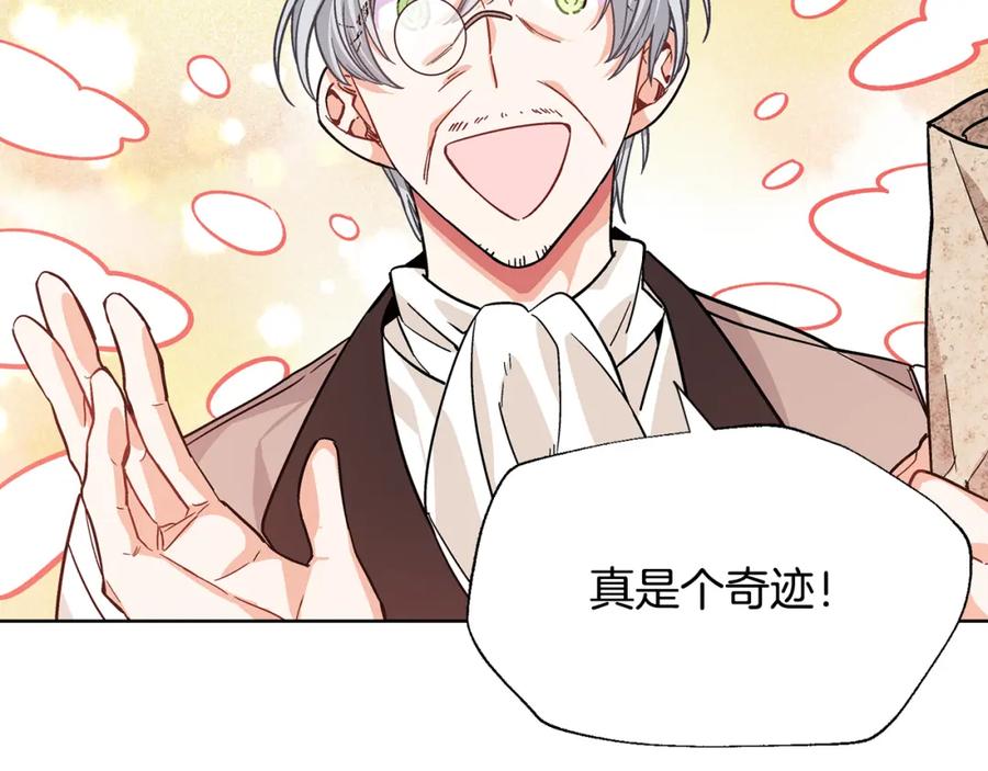 女王的手术刀 第36话 意外访客 第34页