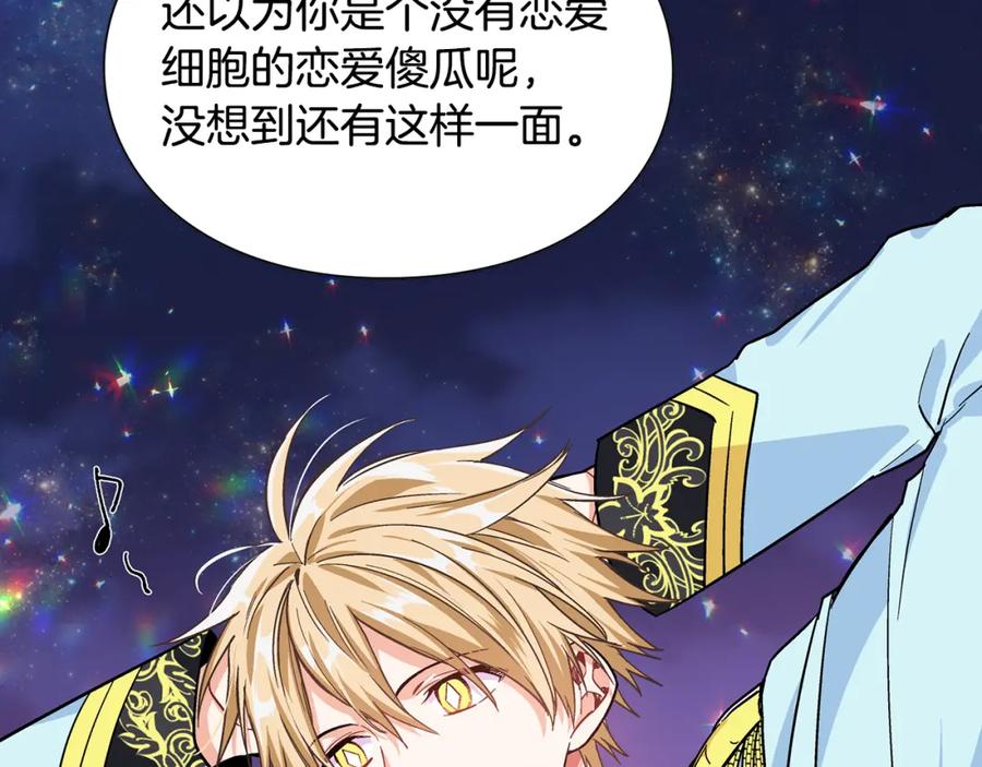 女王的手术刀 第36话 意外访客 第3页