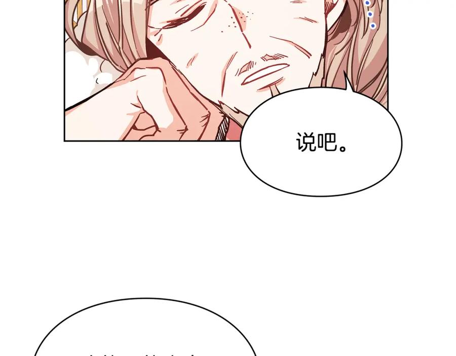 女王的手术刀 第36话 意外访客 第66页