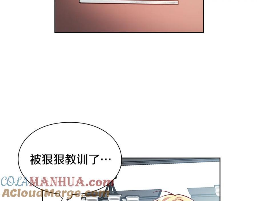 女王的手术刀 第36话 意外访客 第17页
