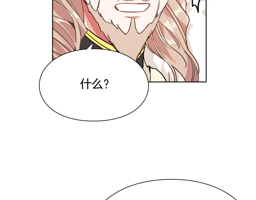 女王的手术刀 第36话 意外访客 第36页