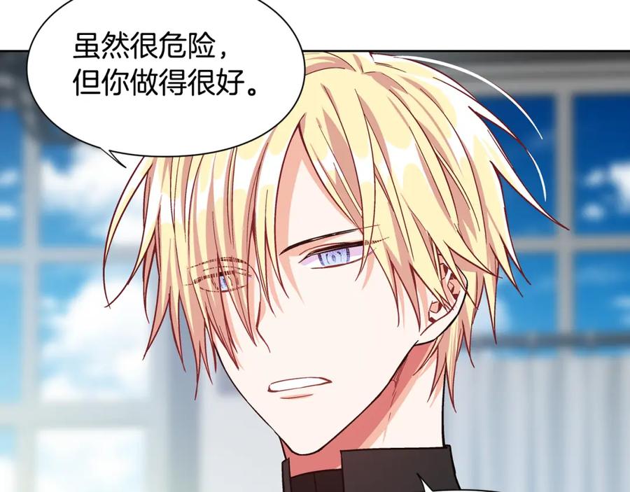 女王的手术刀 第36话 意外访客 第19页
