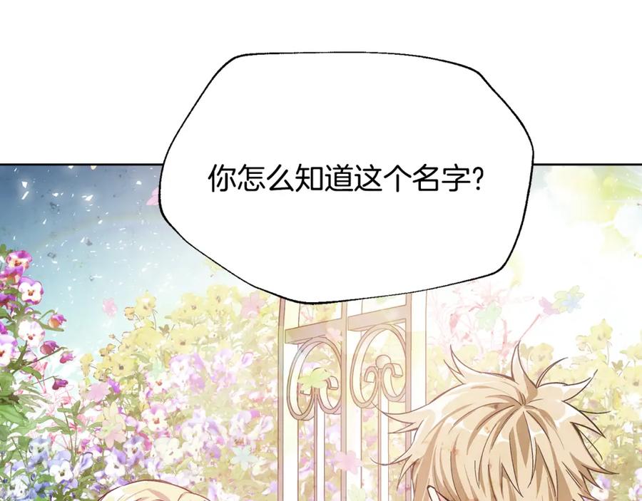 女王的手术刀 第36话 意外访客 第103页