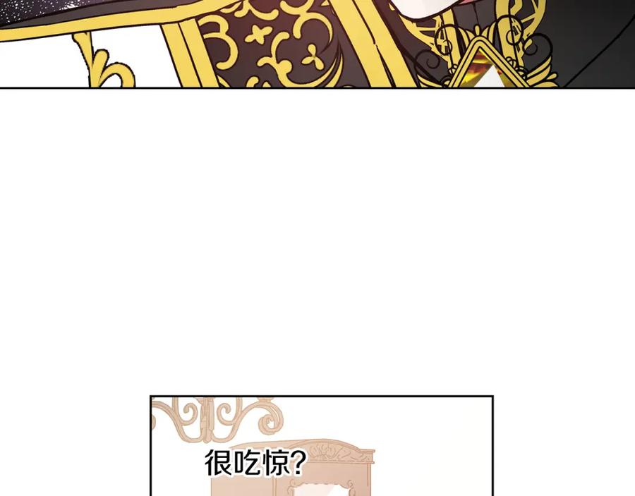 女王的手术刀 第36话 意外访客 第91页