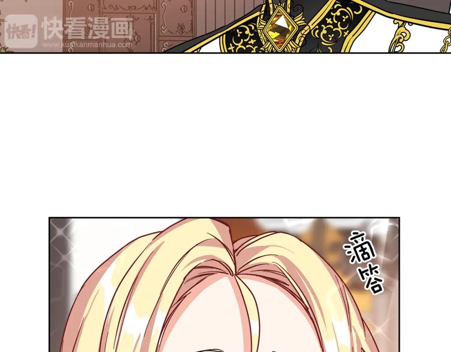 女王的手术刀 第36话 意外访客 第94页