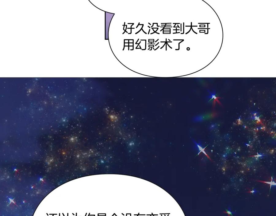 女王的手术刀 第36话 意外访客 第2页