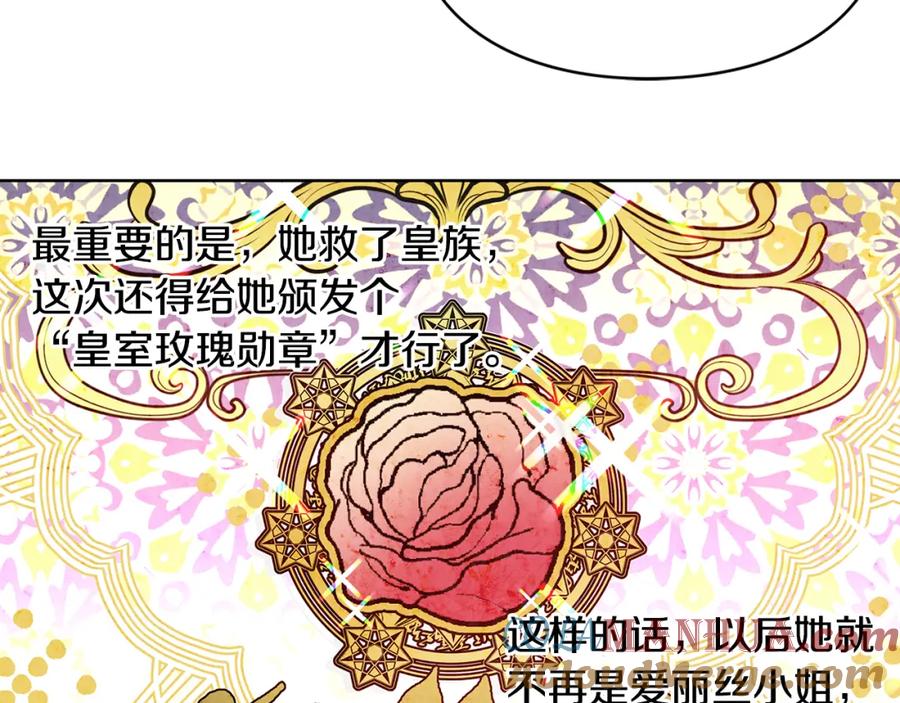 女王的手术刀 第36话 意外访客 第61页