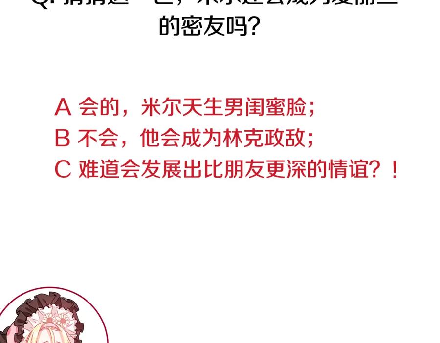 女王的手术刀 第36话 意外访客 第114页