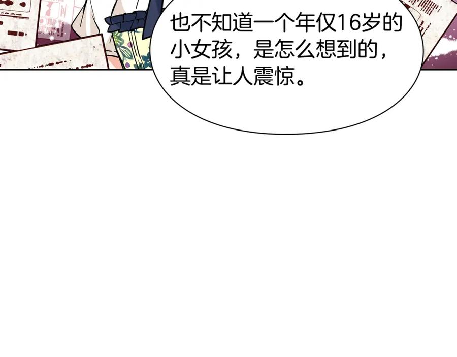 女王的手术刀 第36话 意外访客 第47页