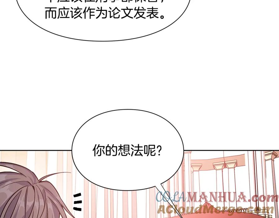 女王的手术刀 第36话 意外访客 第49页