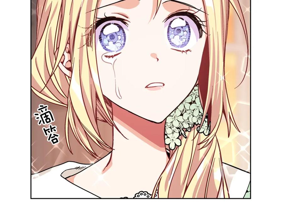 女王的手术刀 第36话 意外访客 第95页
