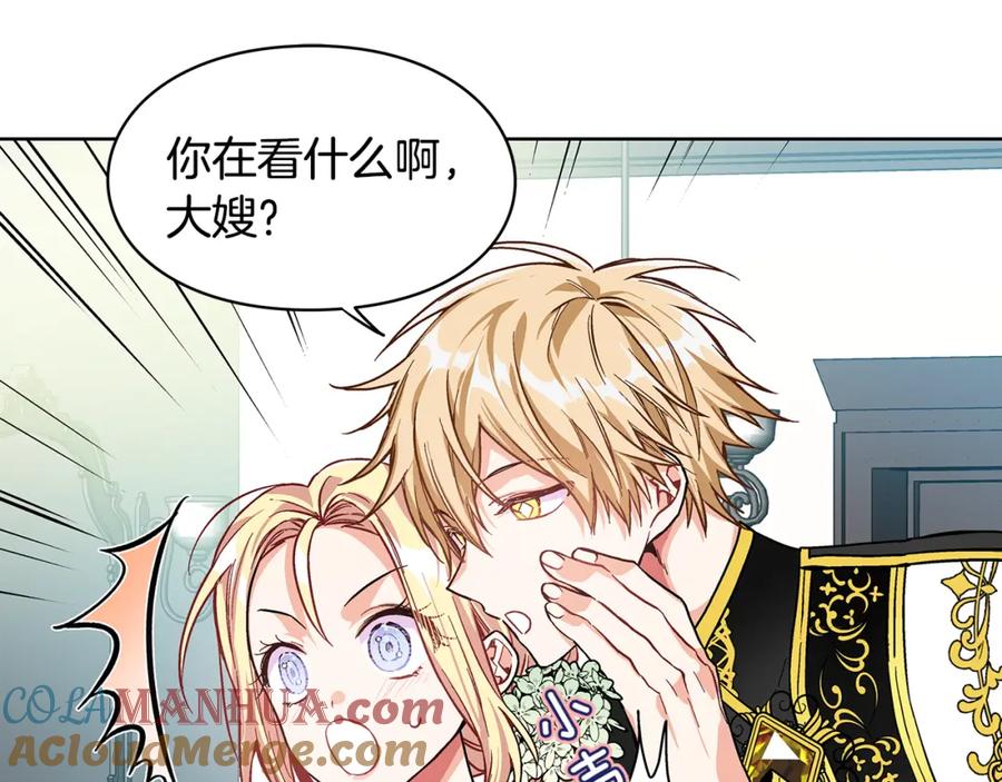 女王的手术刀 第36话 意外访客 第85页