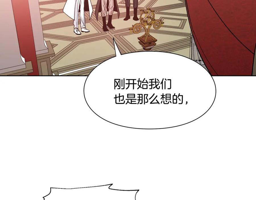 女王的手术刀 第36话 意外访客 第43页