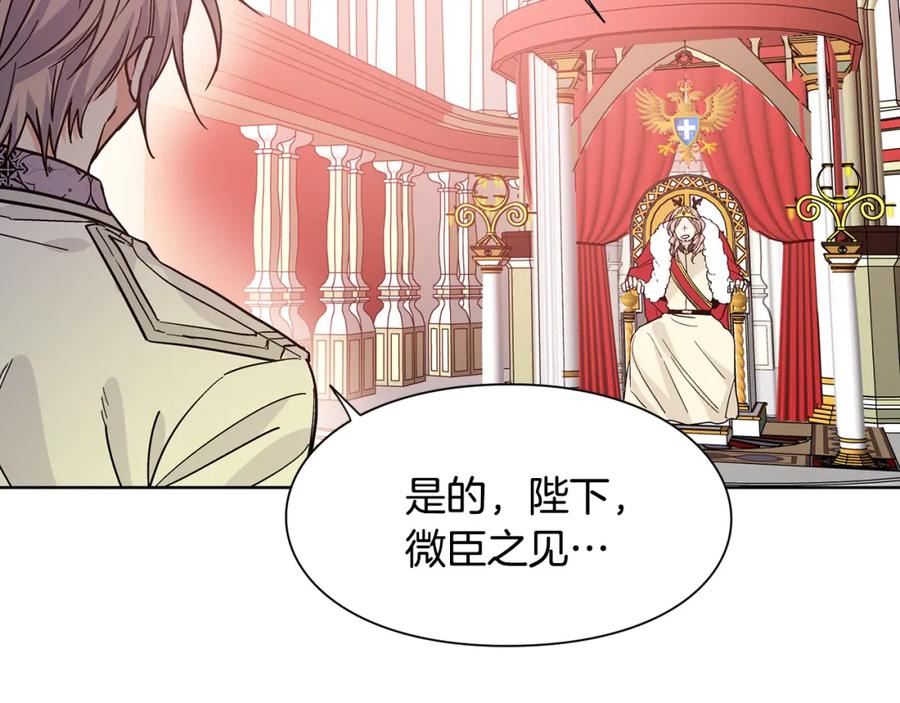女王的手术刀 第36话 意外访客 第50页