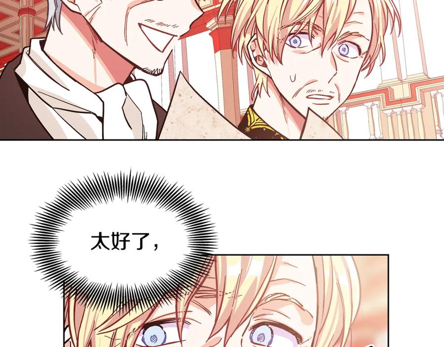 女王的手术刀 第36话 意外访客 第58页