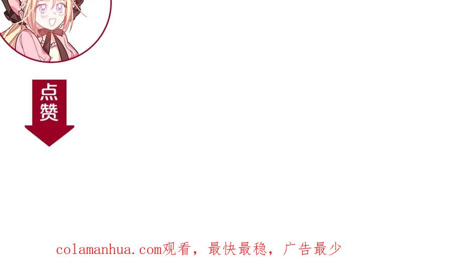 女王的手术刀 第36话 意外访客 第115页