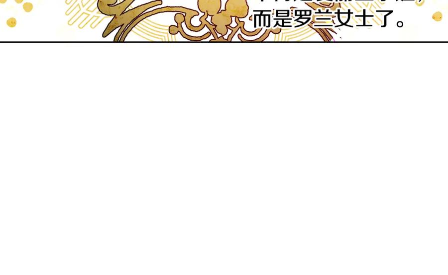 女王的手术刀 第36话 意外访客 第62页