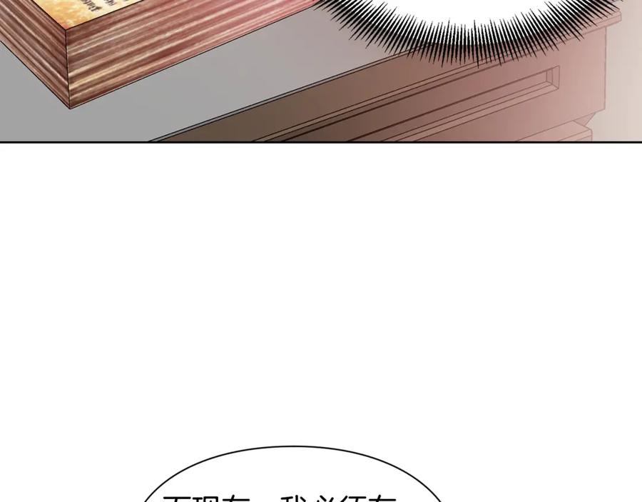 女王的手术刀 第36话 意外访客 第76页