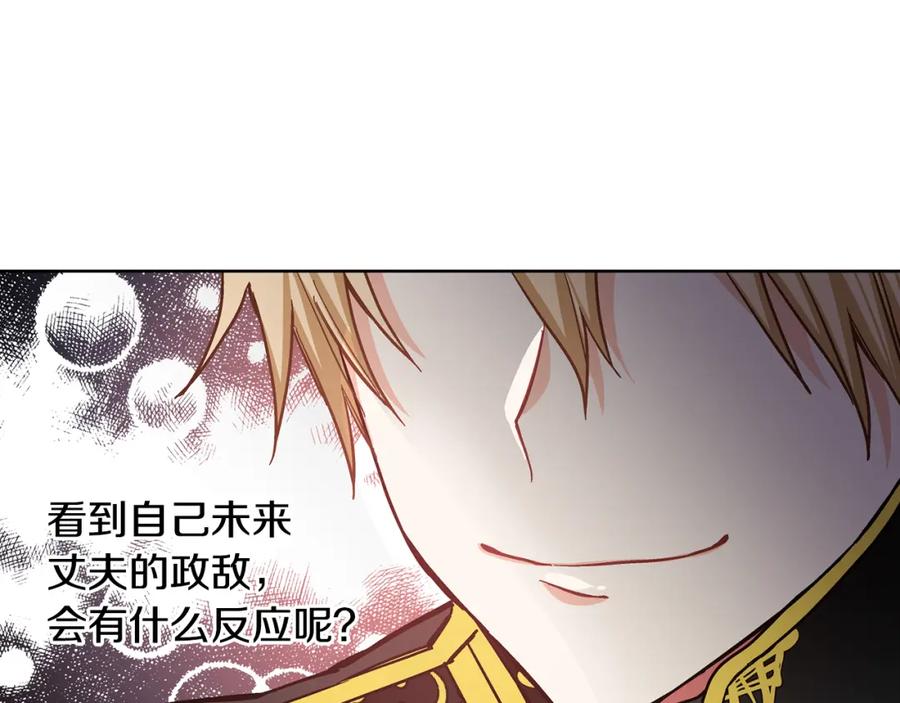 女王的手术刀 第36话 意外访客 第90页