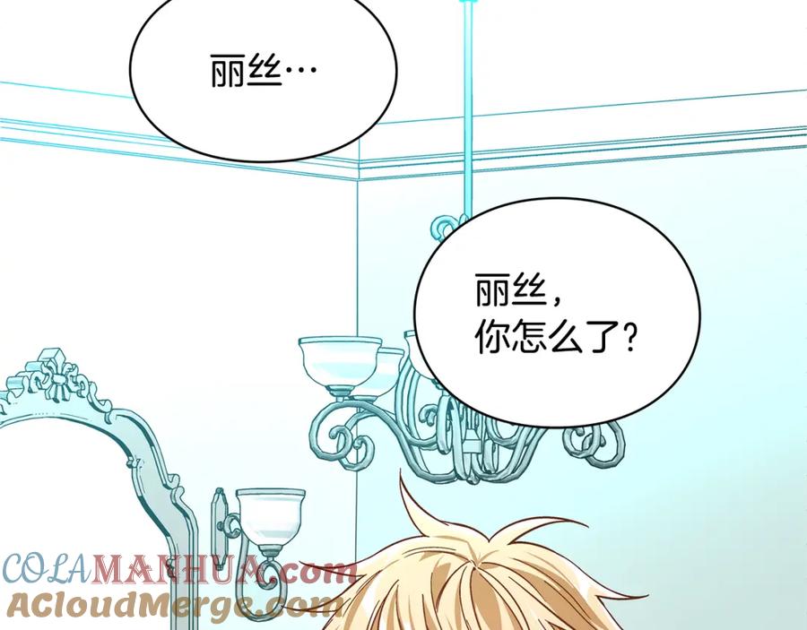 女王的手术刀 第37话 曾经的密友 第81页
