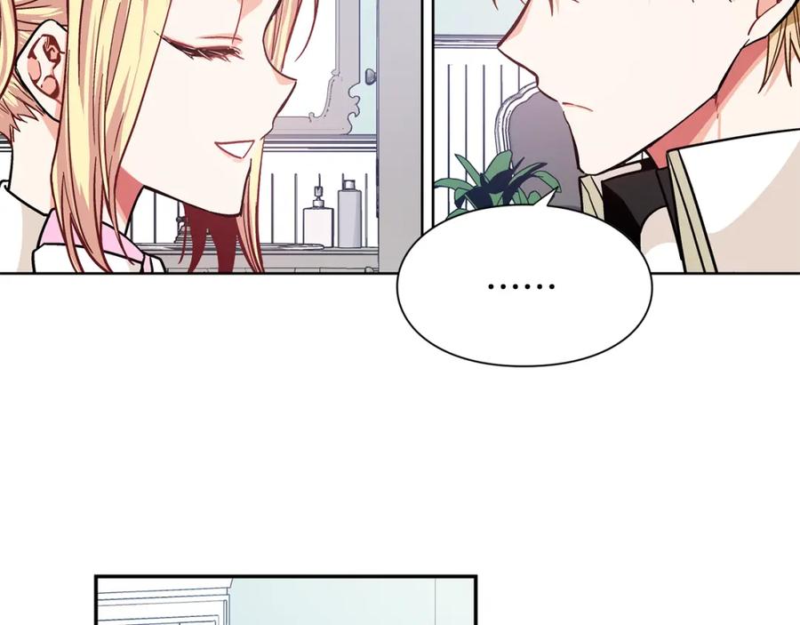 女王的手术刀 第37话 曾经的密友 第88页