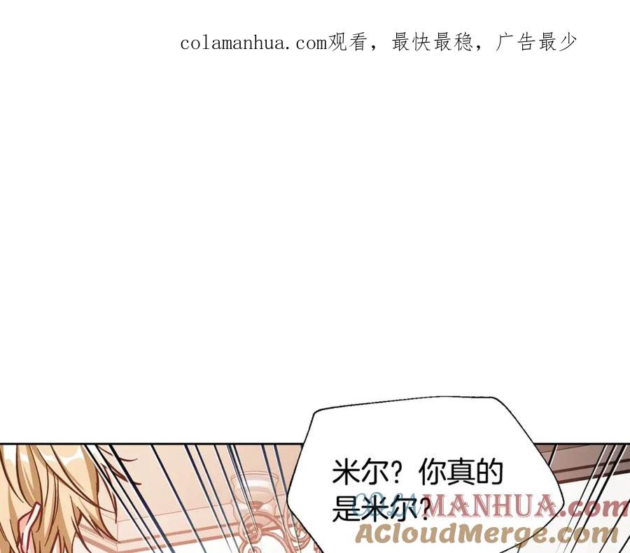 女王的手术刀 第37话 曾经的密友 第1页