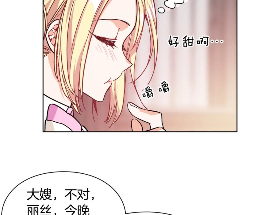 女王的手术刀 第37话 曾经的密友 第55页