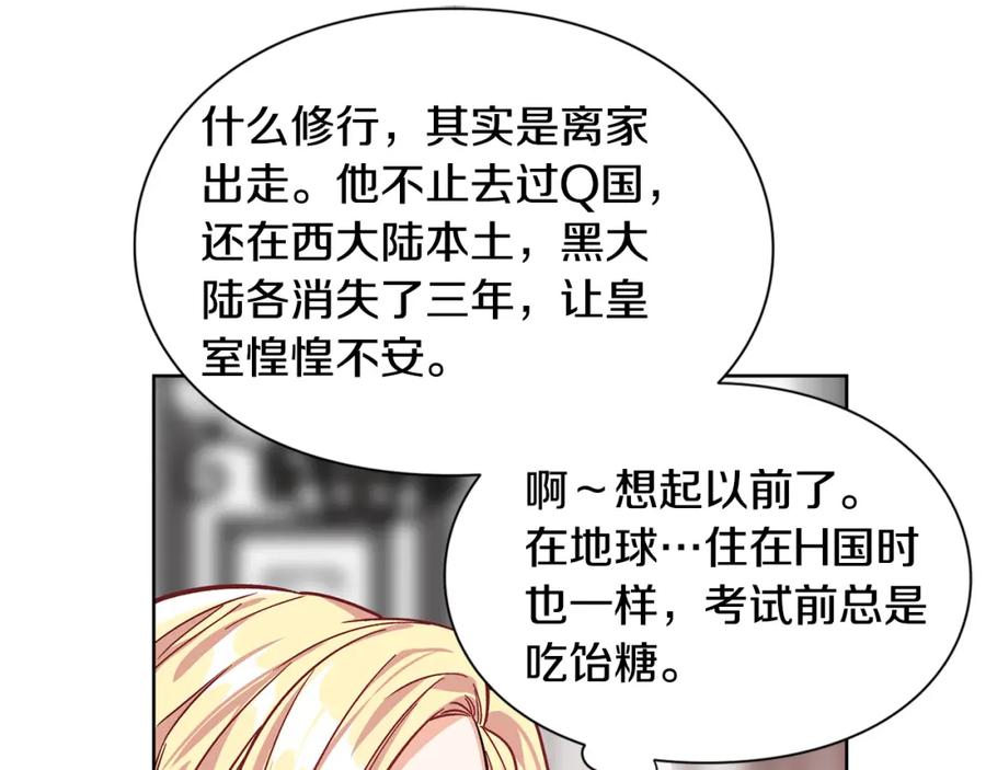 女王的手术刀 第37话 曾经的密友 第54页